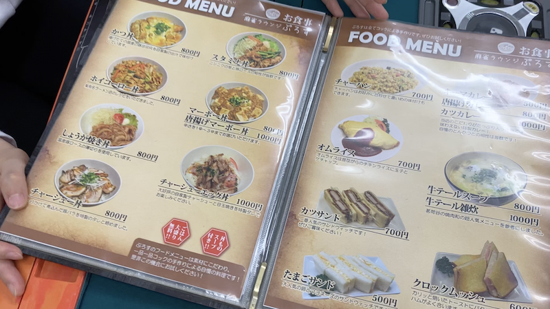 pros-food-menu