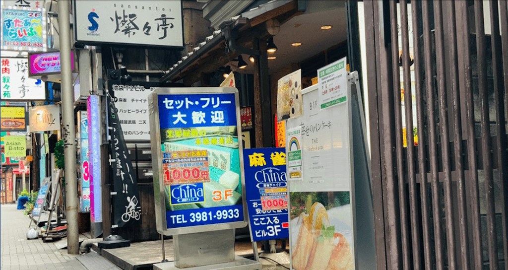 china-ikebukuro
