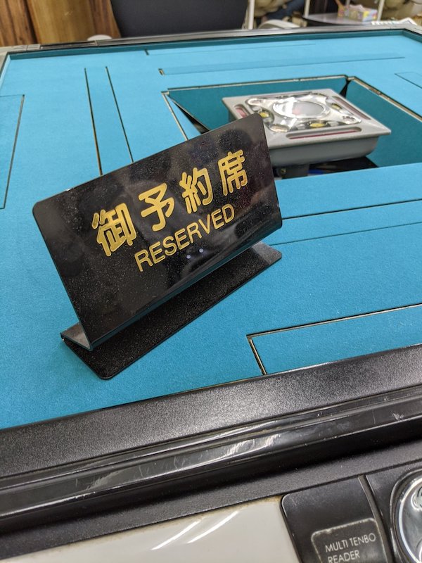 park-reserved