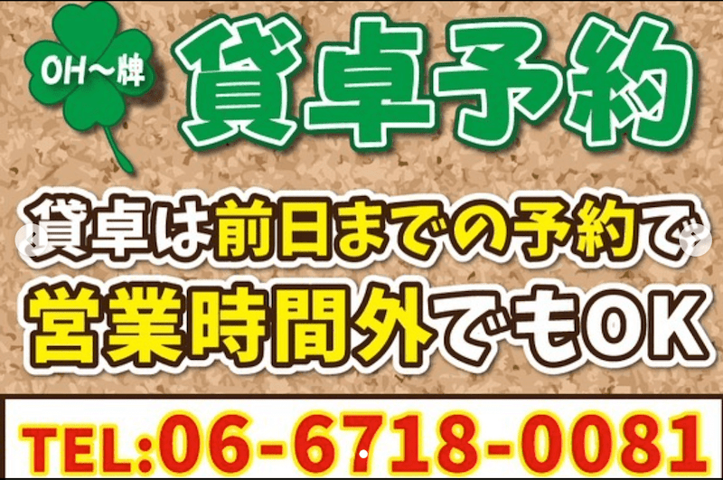 mahjong-oh-yoyaku