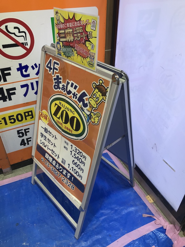 zoo-ueno