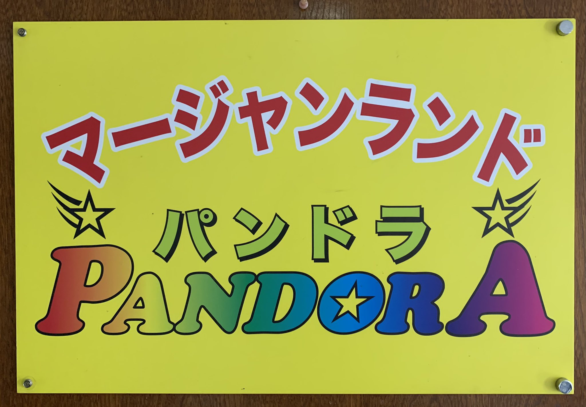 mahjong-land-pandora