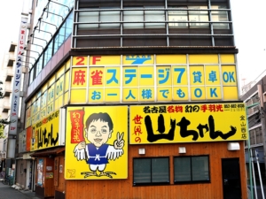 stage-seven-kanayama-shop