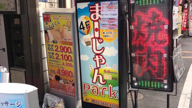 park-kanban