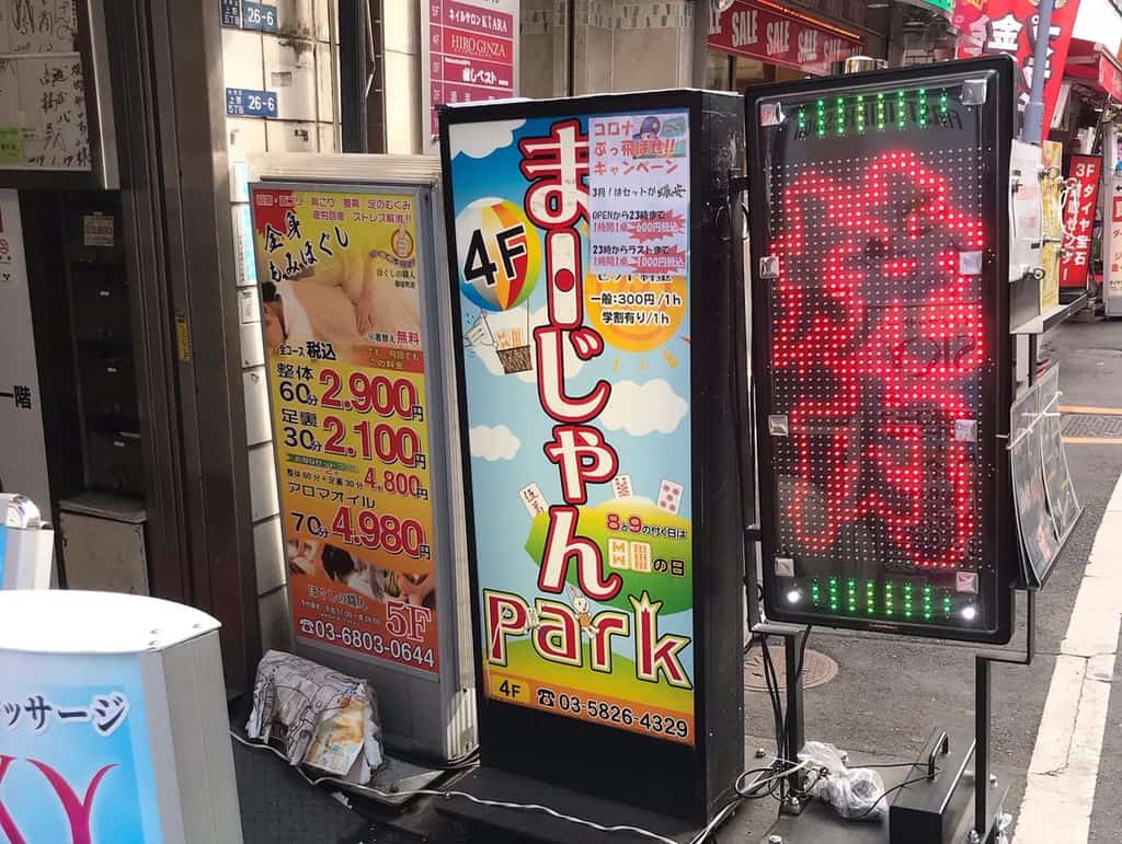 park-kanban
