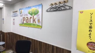 park-okachimati-tennai