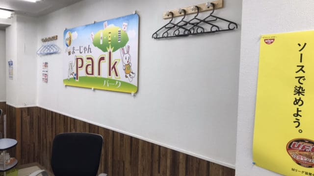 park-okachimati-tennai