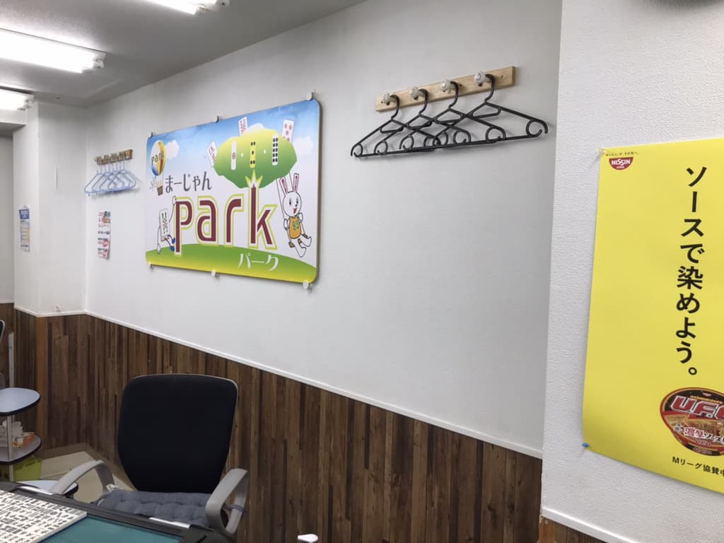 park-okachimati-tennai