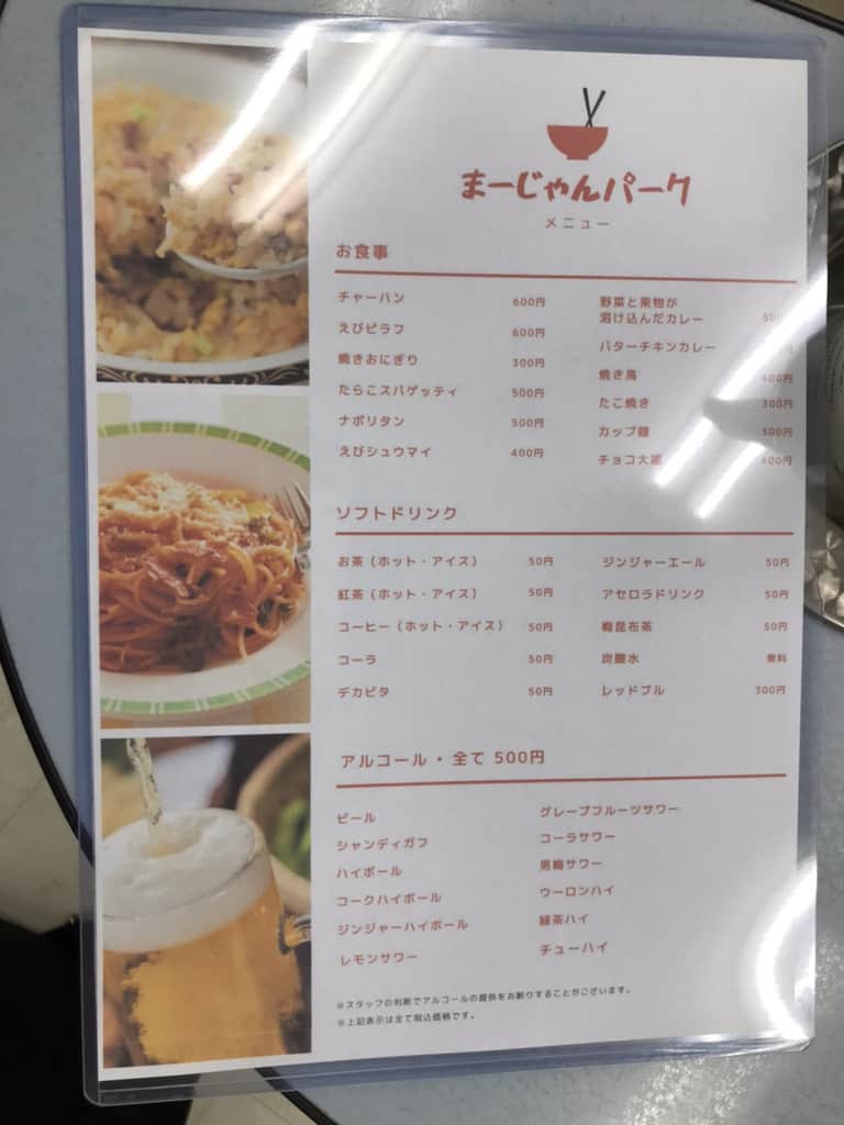 park-menu-food