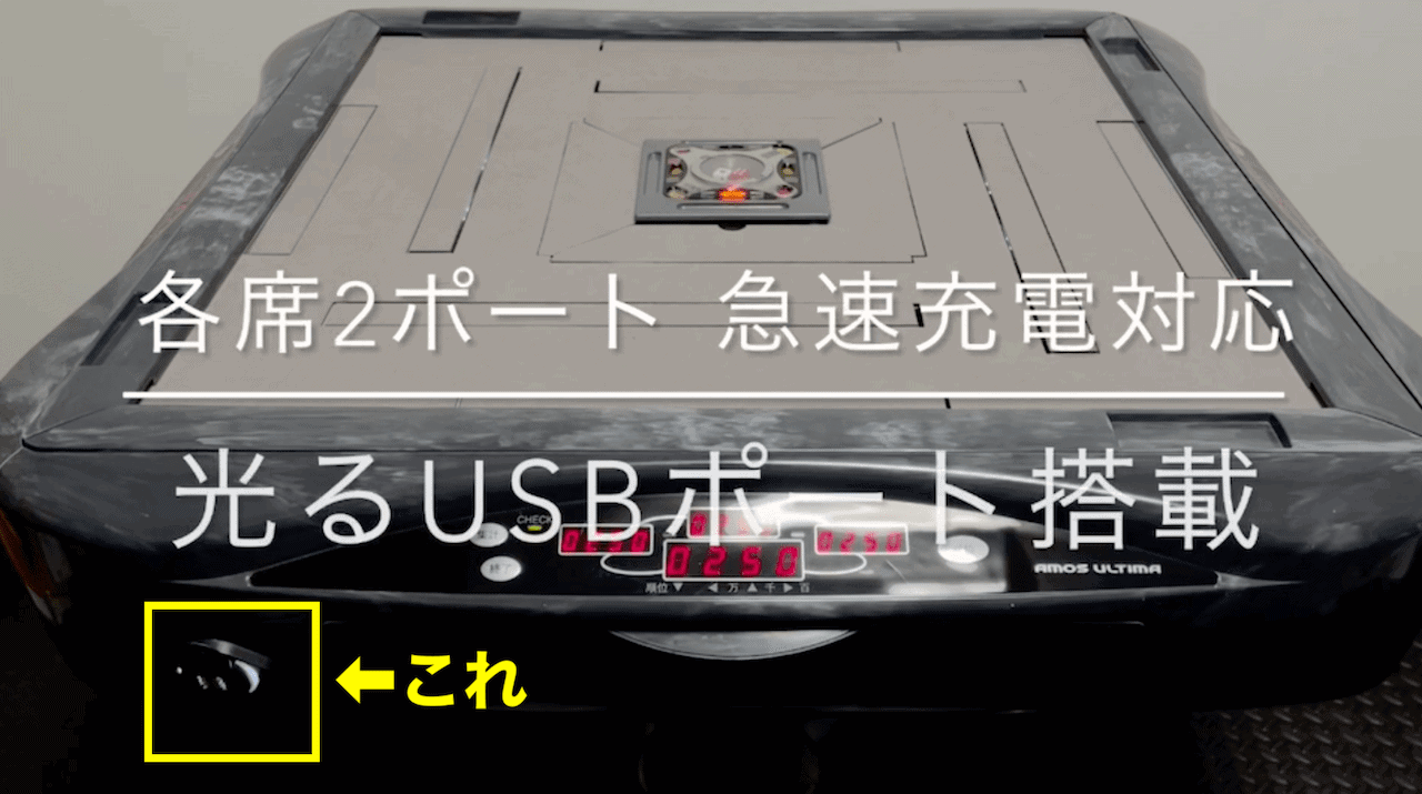 アルティマ充電