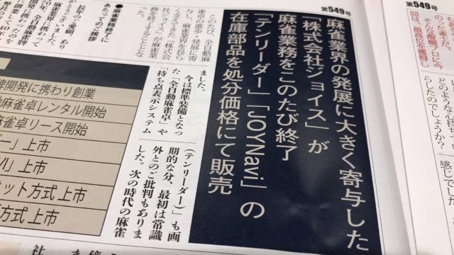 jyoisu-tettai