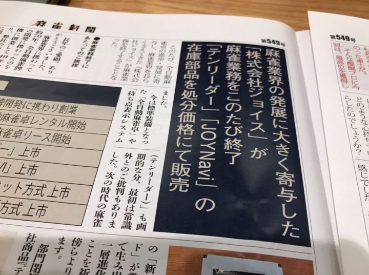 jyoisu-tettai