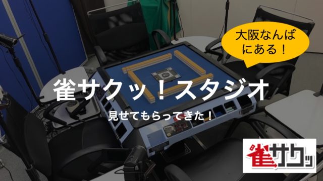 jyansaku-studio