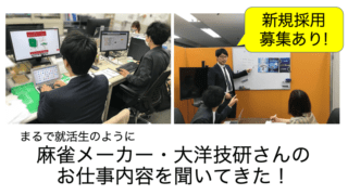 taiyo-job-top