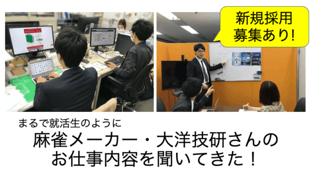 taiyo-job-top