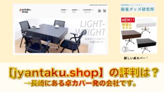 1-1.牌｜麻雀グッズ研究所