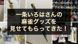 itijyou-iroha-top