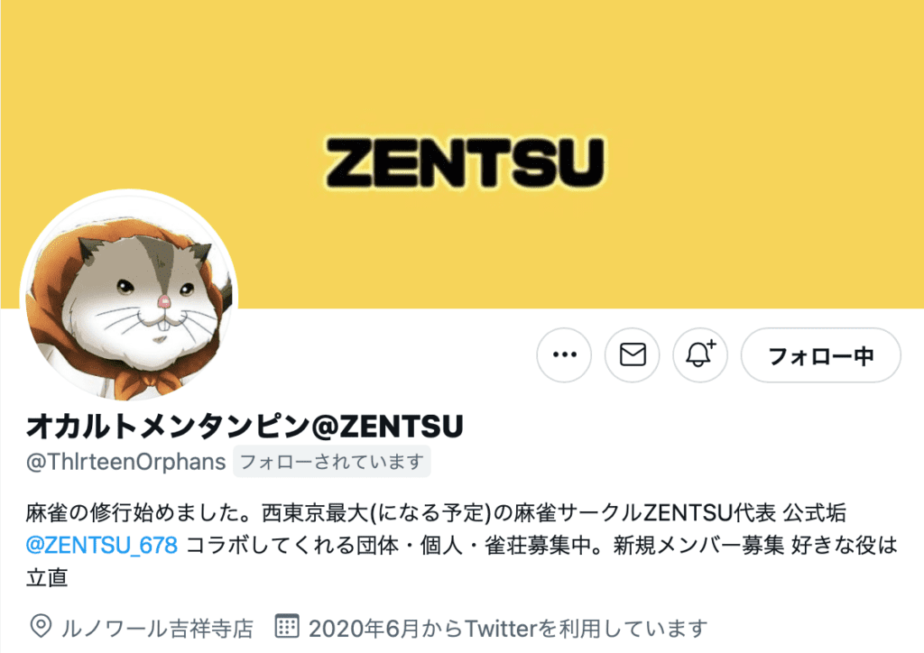 zentsu-okatanpinsan