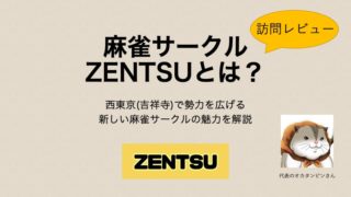 zentsu-top