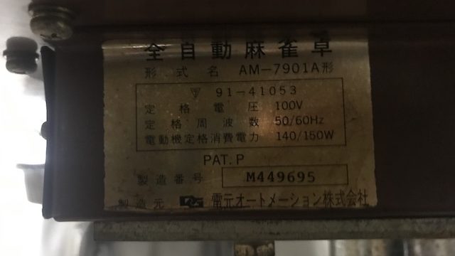 dengen-automation