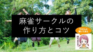 mahjong-circle-top