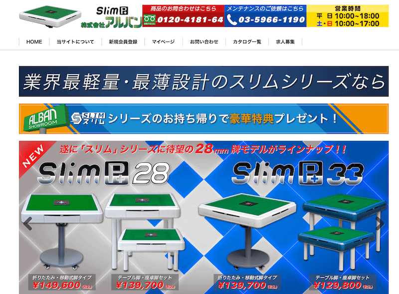 alban-site-min
