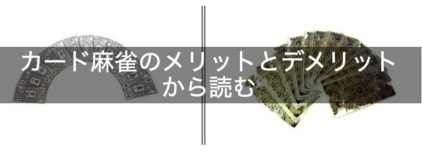card-merit-demerit