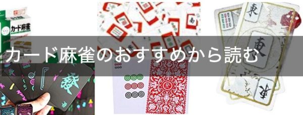 card-osusume