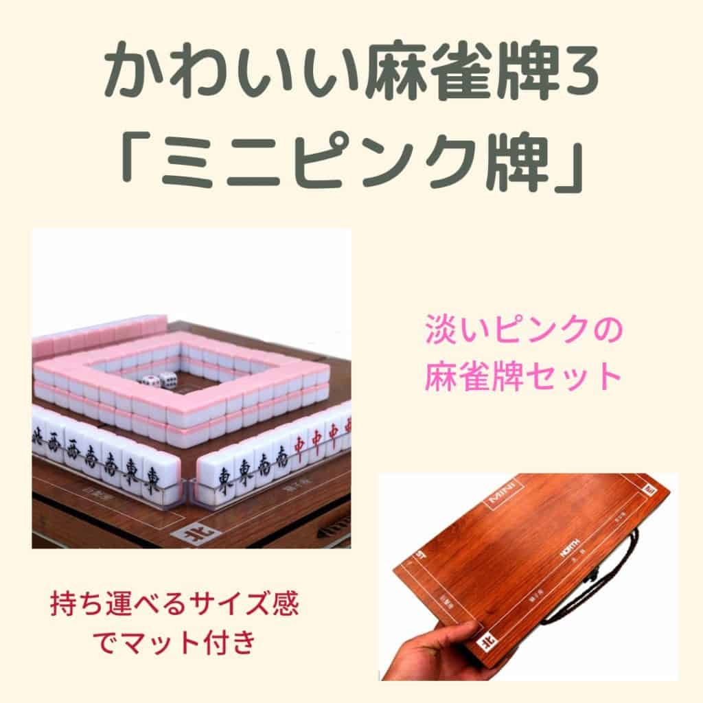 kawaii-tile3-minitile