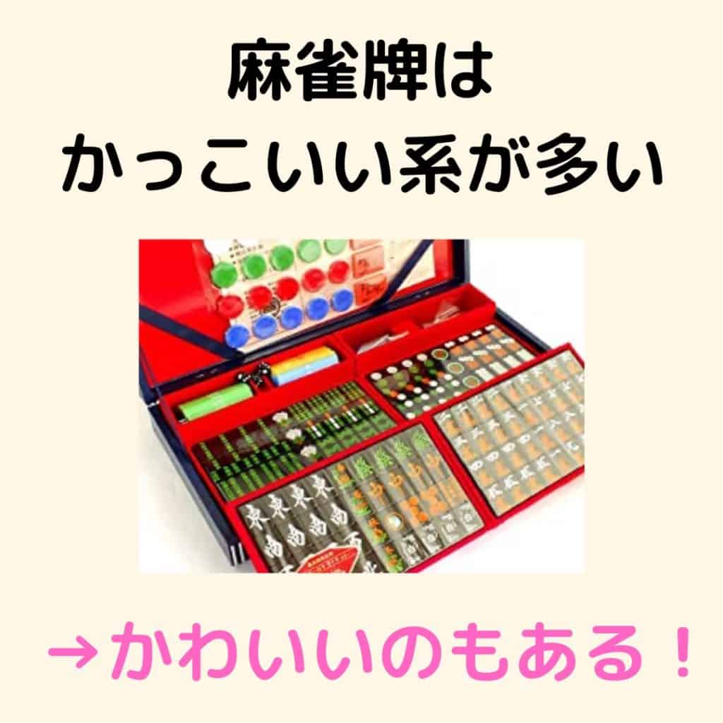mahjongtile-kakkoiinoooi