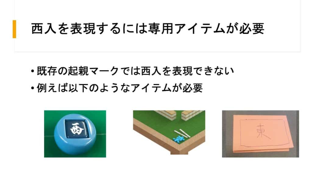 shanyuu-item