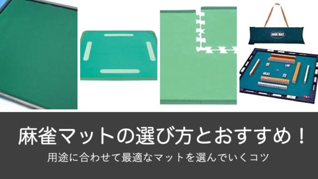 best-mat-top