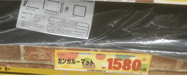 donki-kangaru-mat