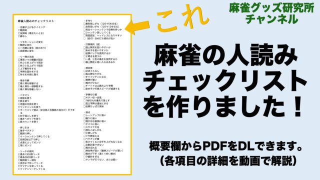 checklist-hitoyomi