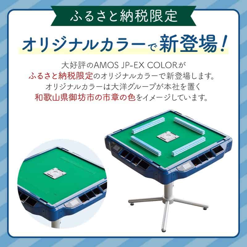 新色ブラック！】点差表示付きのAMOSJP-EX COLORをレビュー！家庭用全