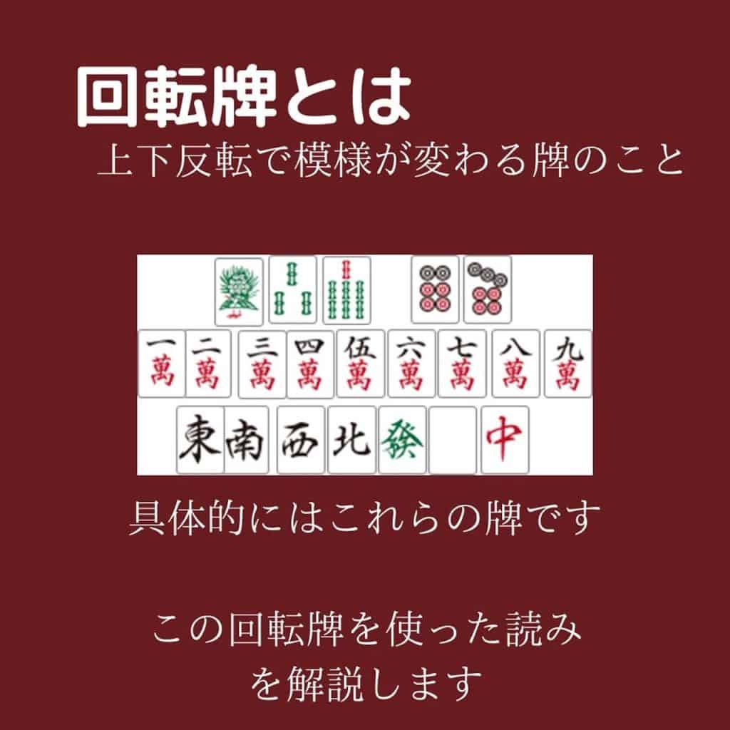 kaiten-tile1