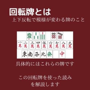 kaiten-tile1