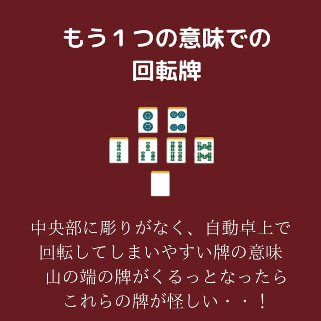 kaiten-tile-imi2