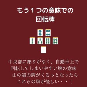 kaiten-tile-imi2