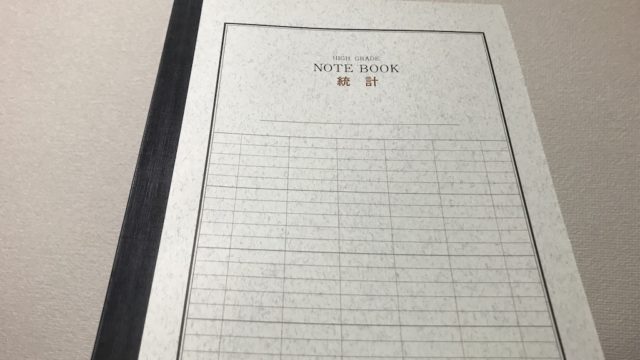 toukei-note-hyoushi