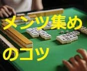 Mahjong_gamemntu