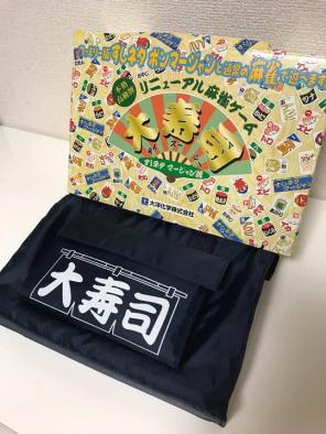 daisushi