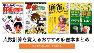tensukeisan-books