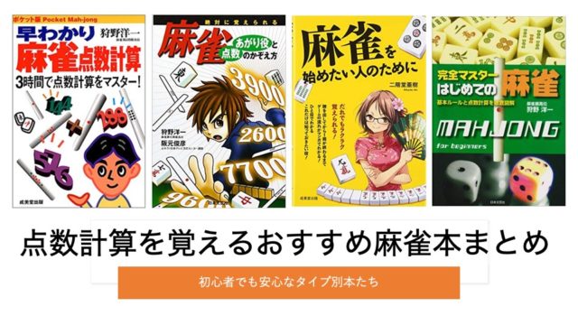 tensukeisan-books