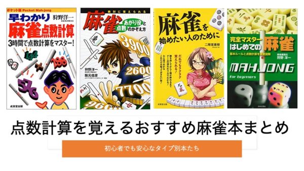 tensukeisan-books