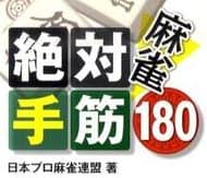 zettaitesuji