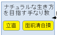 tenariyaku