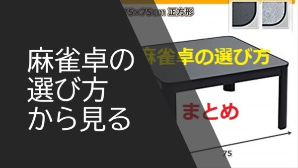 majyantaku-choice-link