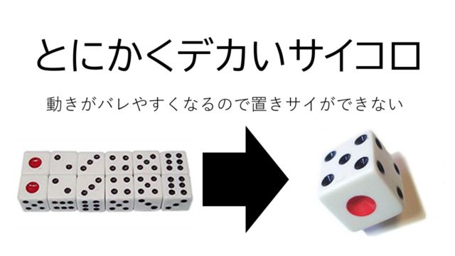 big-dice