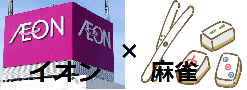 ion